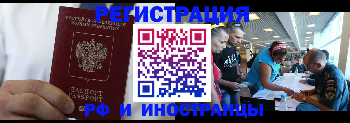 купить прописку в Волгоградской области