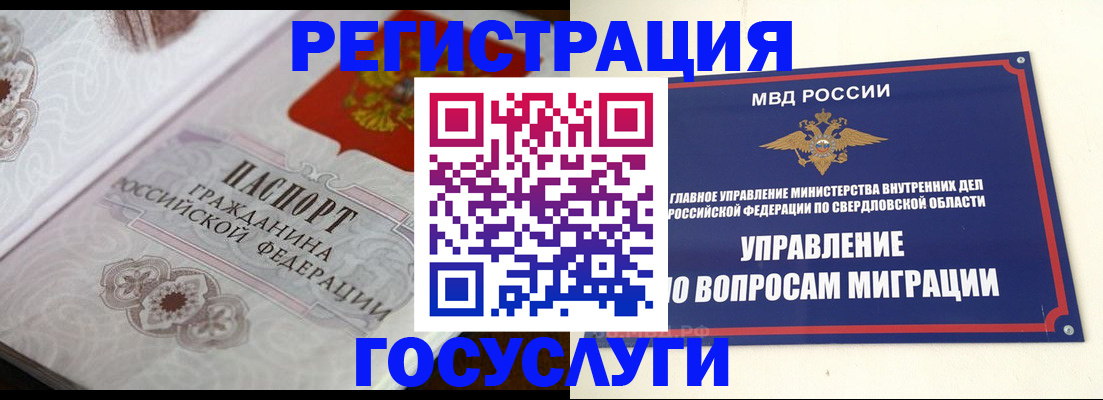 регистрация для дет. сада в Волгоградской области