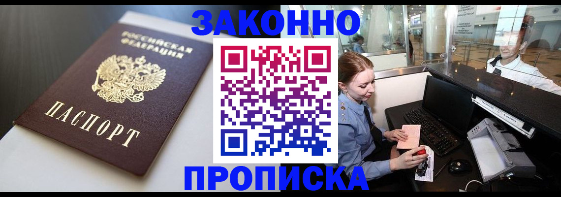 временная регистрация госуслуги в Волгоградской области