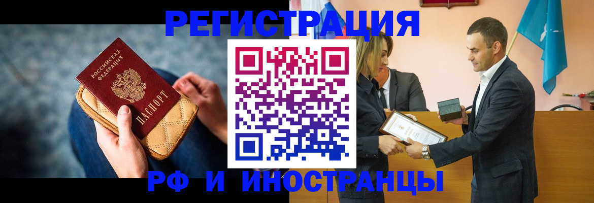 прописка для военкомата в Волгоградской области