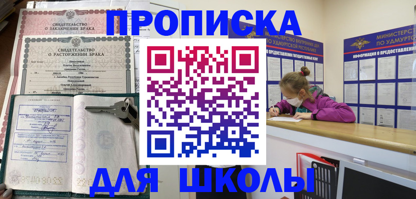 временная регистрация недорого в Волгоградской области
