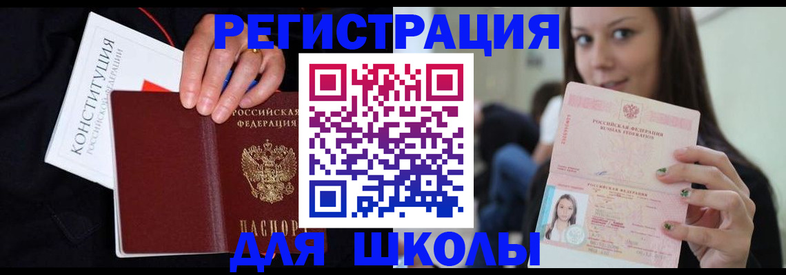прописка регистрация в Волгоградской области