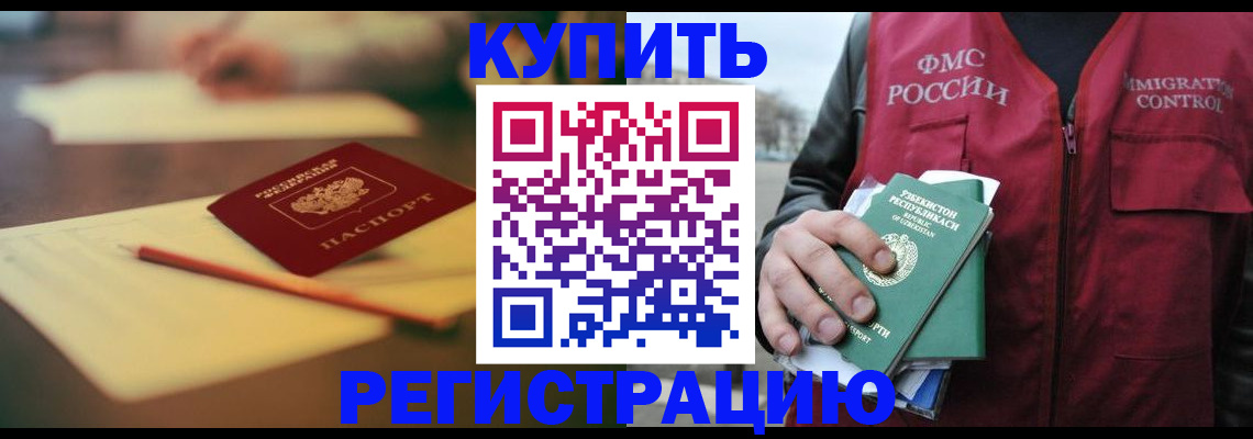миграционный учет в Волгоградской области