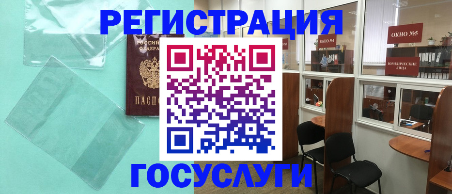 регистрация для дет. сада в Волгоградской области
