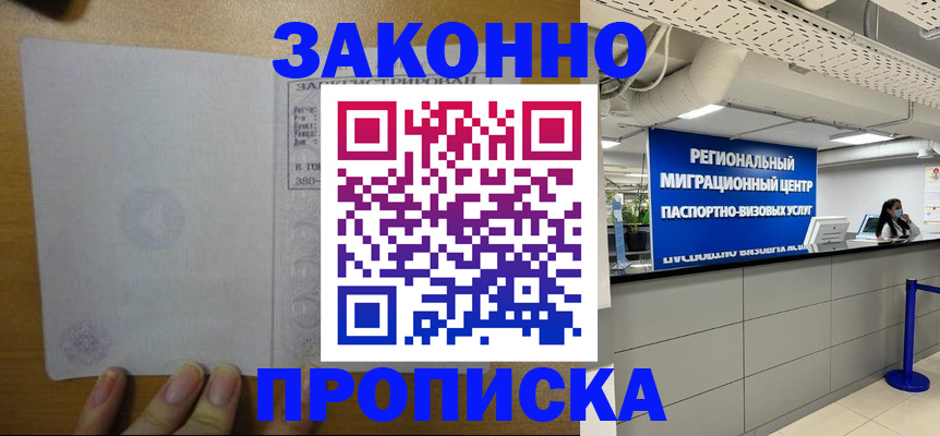 прописка для кредита в Волгоградской области