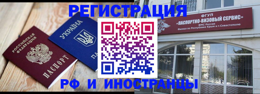 прописка в Волгоградской области