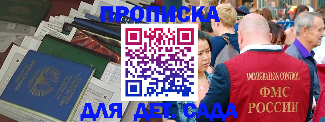 временная регистрация в Волгоградской области